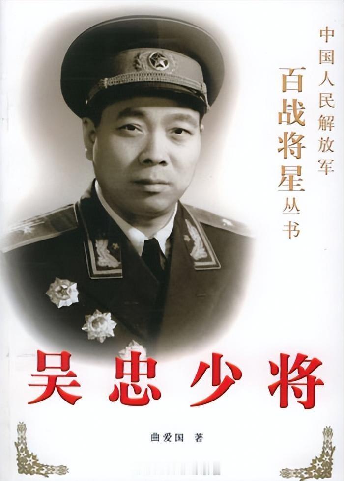 对越反击战，吴忠遭停职审查，许世友：打个胜仗问题就都说清楚了“老吴啊，你蹲在
