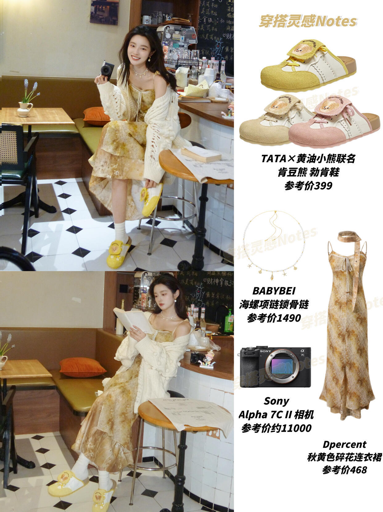 徐若晗私服合集🥞✨怎么这么可爱啊​​​