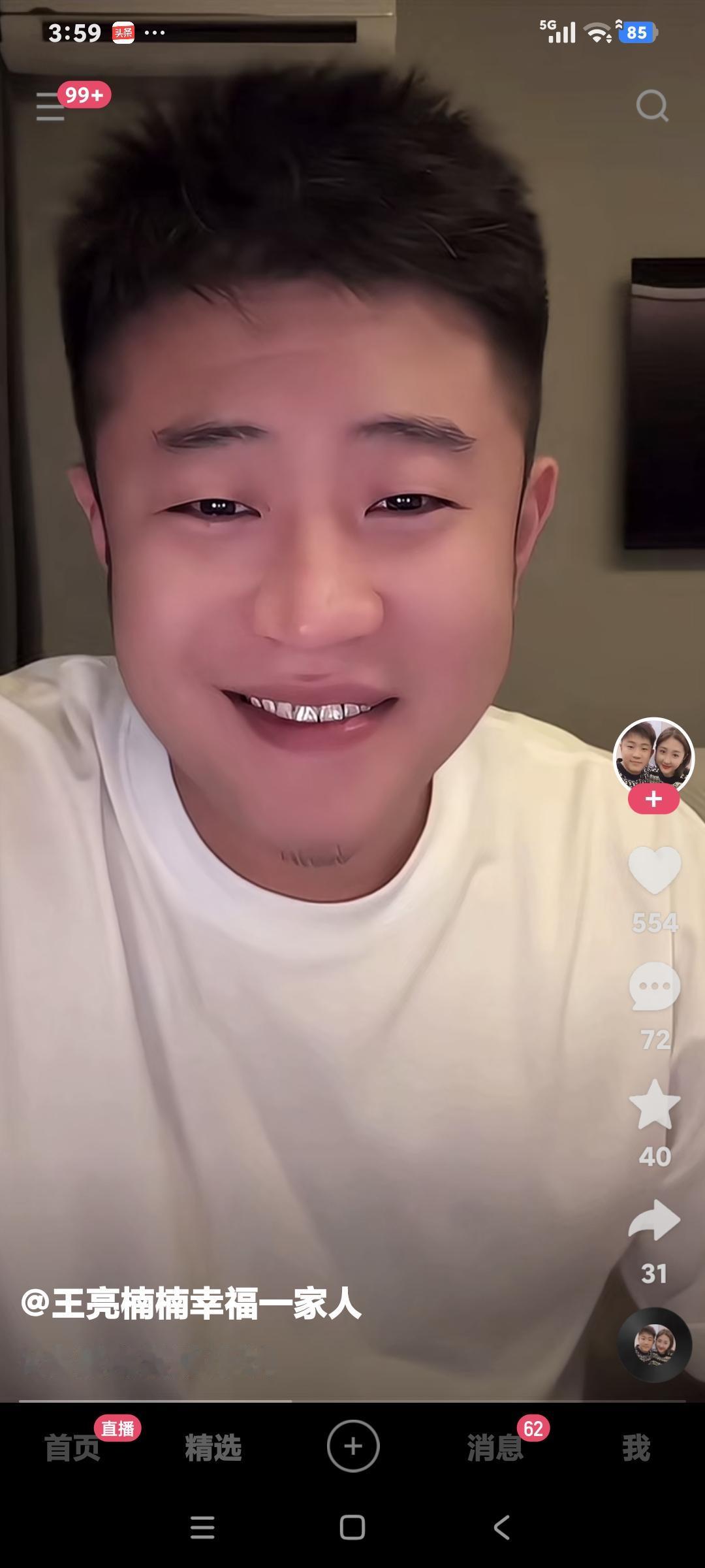 王亮说:"我以后直播内容要改一改了，和网红一块弄弄，我要发展我自己，楠楠以后就自