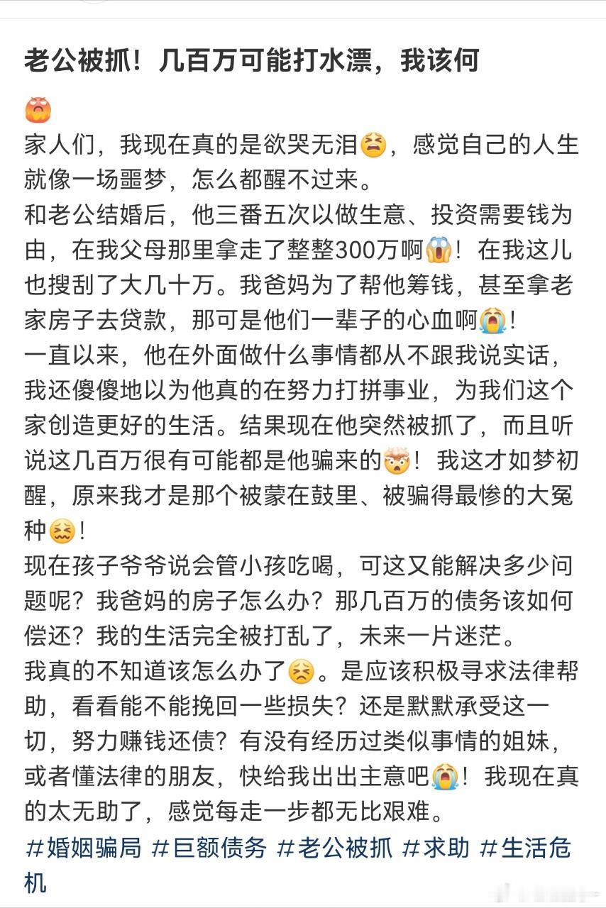 如果没有这个老公，她们家这几百万自己留着，不敢想她会有多惬意​​​