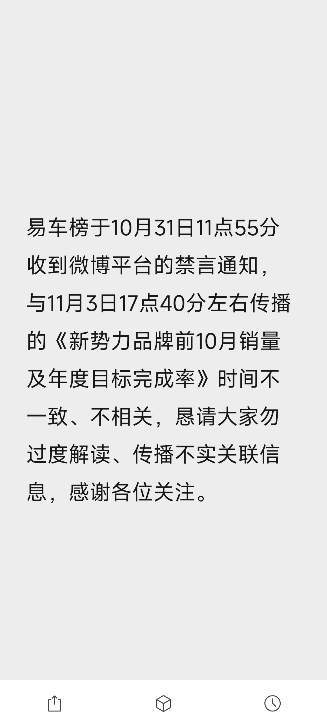 易车榜说明了它被封的原因[捂脸哭][捂脸哭]​​​