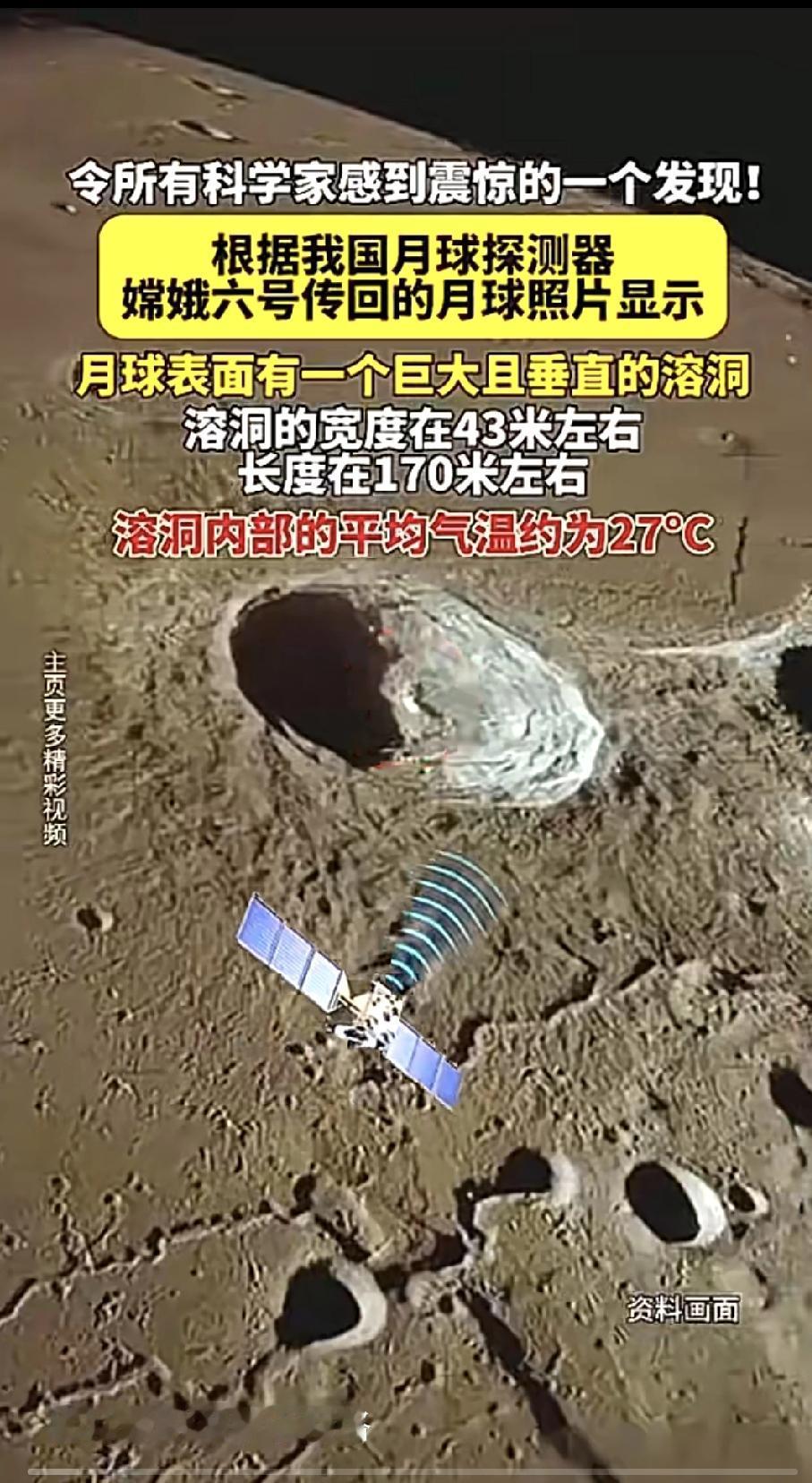 月球发现巨型溶洞!人类移民月球迈出关键一步广袤寂静的月球表面下,隐藏着一个长