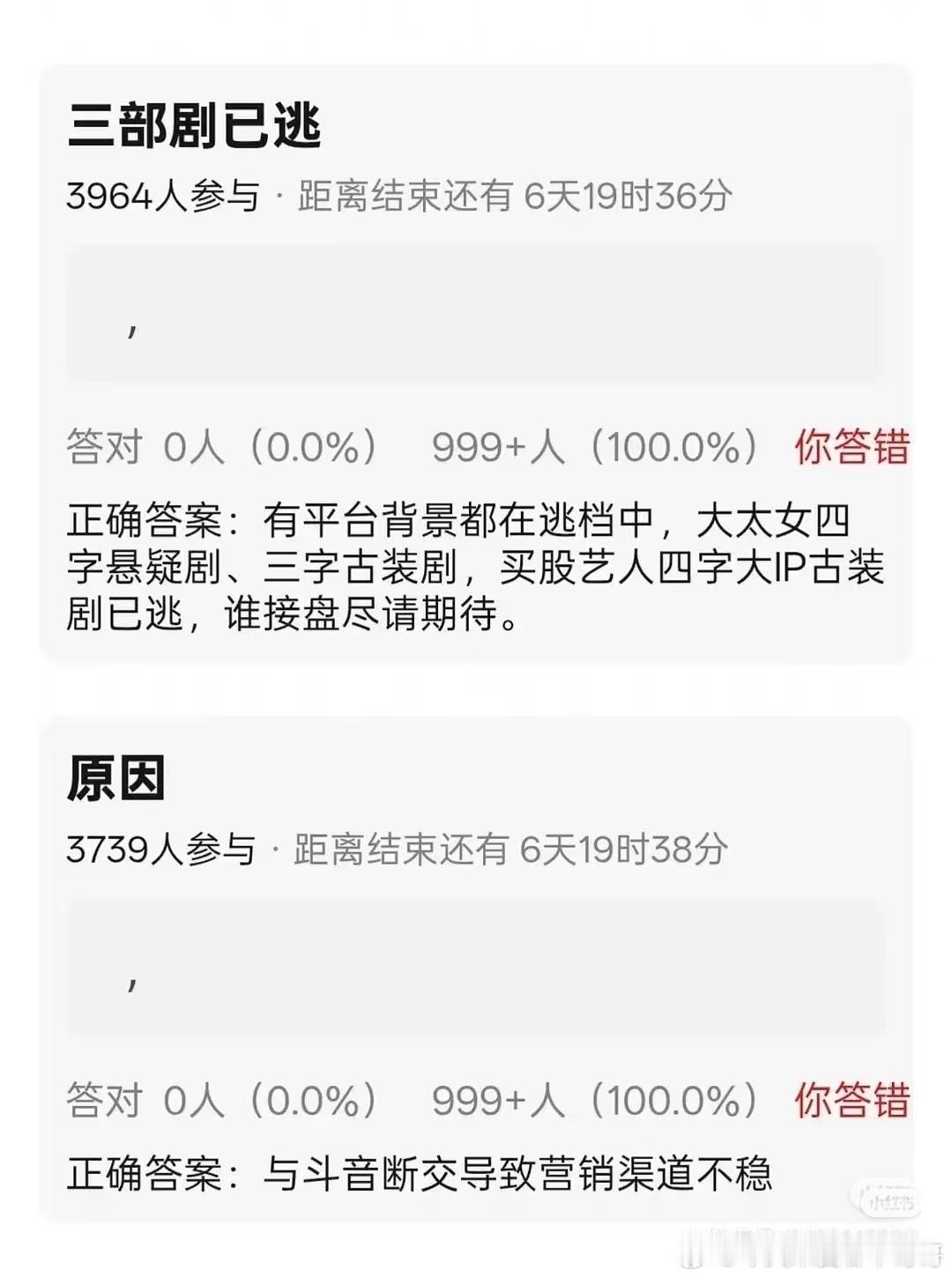 所以是哪个倒霉蛋没跑掉？？