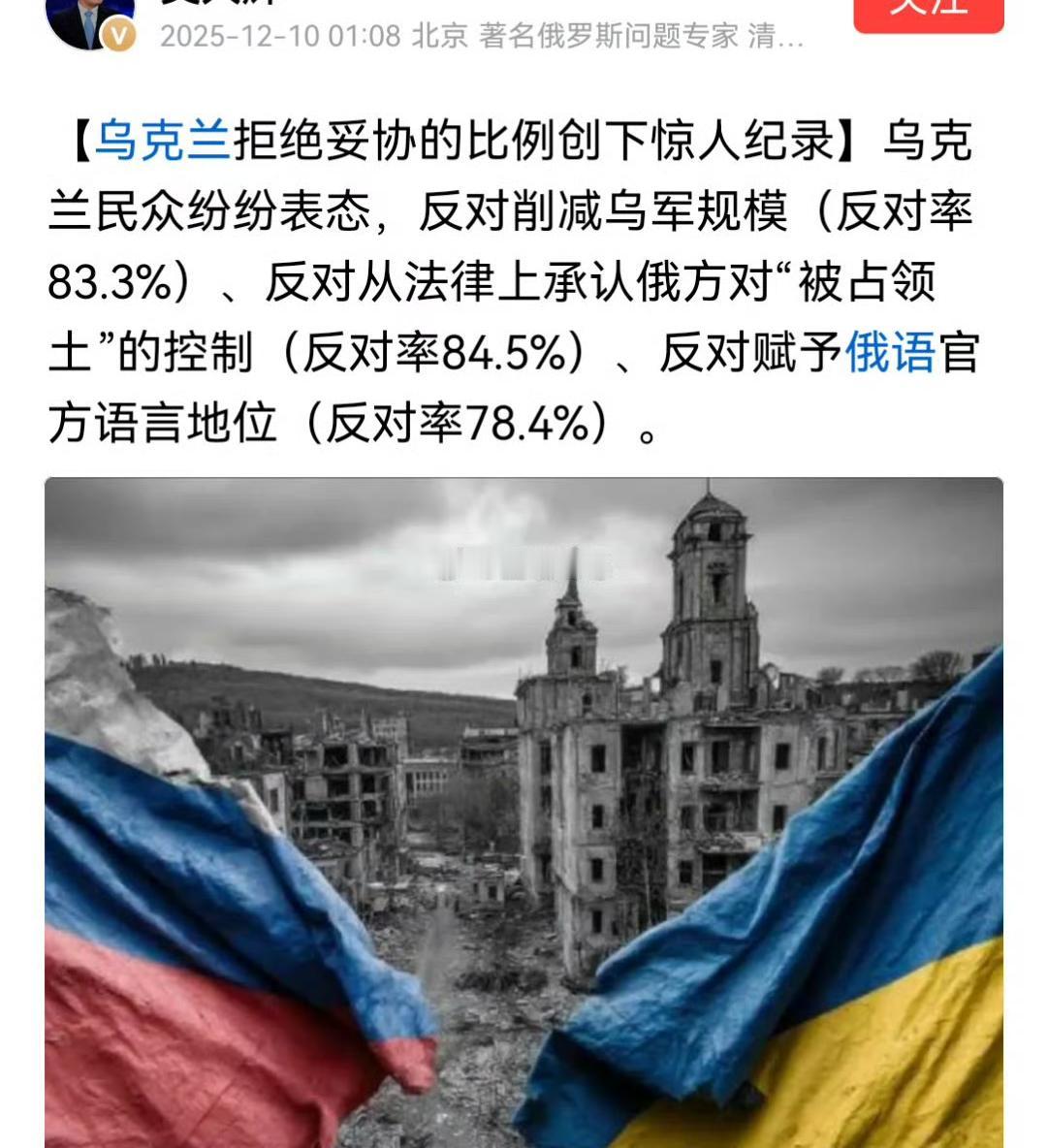 乌克兰反对承认俄罗斯对被占领领土控制的人达到84.5%。那问题来了，这么高的比