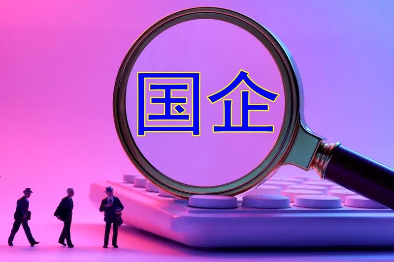 国企工作的好处在哪里?第一，职业稳定性高，抗风险能力强，不会有被辞退的风险，无