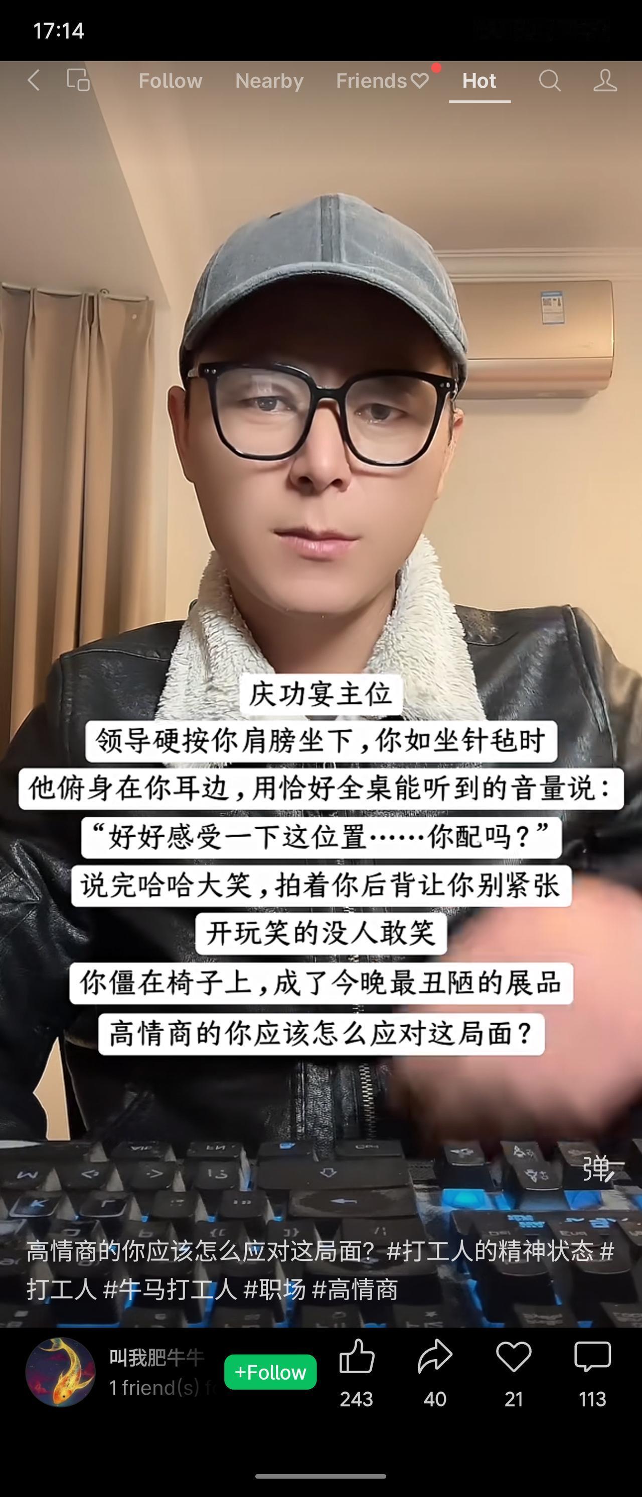 大家安静下，现在我代表公司宣布一条喜讯，今年年终奖每人10万起步。散会.....
