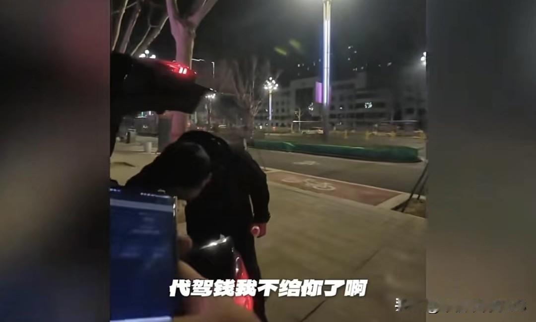代驾小哥遇山东大哥：不给代驾费，反手掏瓶茅台抵账小哥大晚上接了个开奥迪A6的