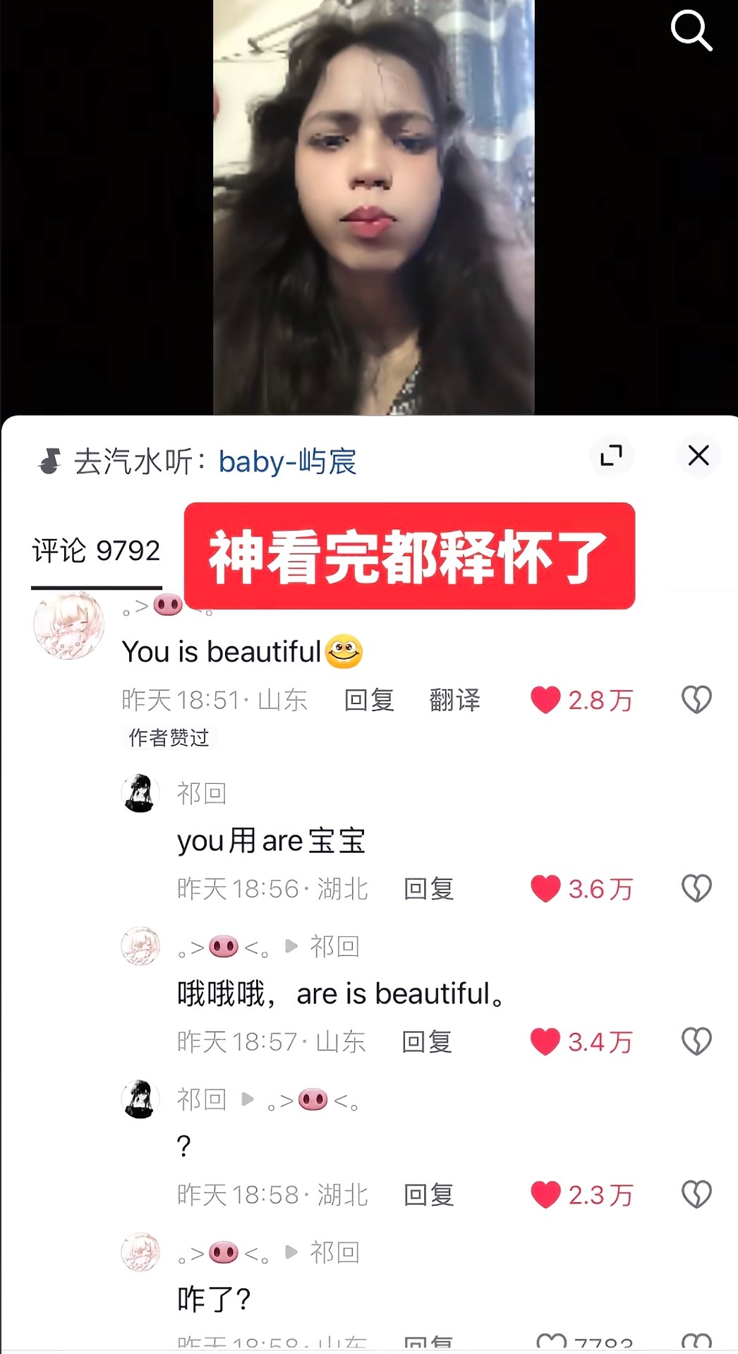完全我英文水平​​​