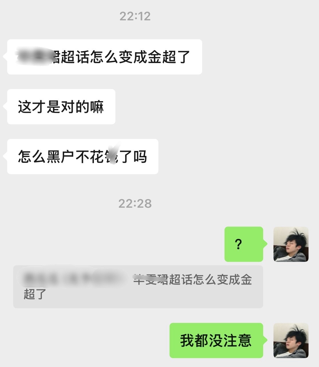 看完就应激了