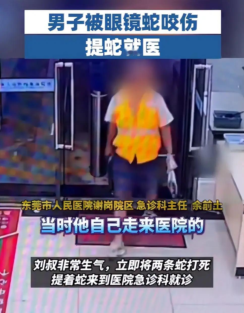 62岁的刘大叔在河边网鱼时，一网捞上来两条蛇，其中一条突然咬了他左小腿一口。老爷