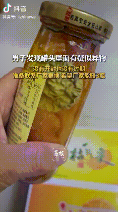 要求不过分！湖北钟祥，男子发现自己买的罐头里面有异物，他希望厂家能赔他三瓶。