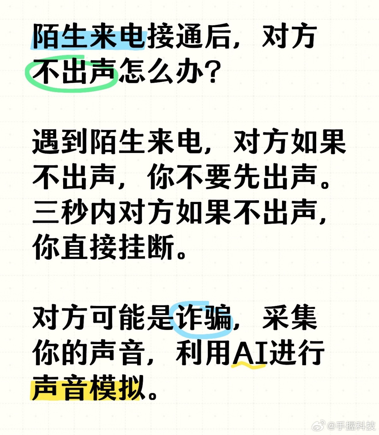 接陌生电话先别出声iPhone的询问来电原因功能不就派上用场了，相当于用手机的A
