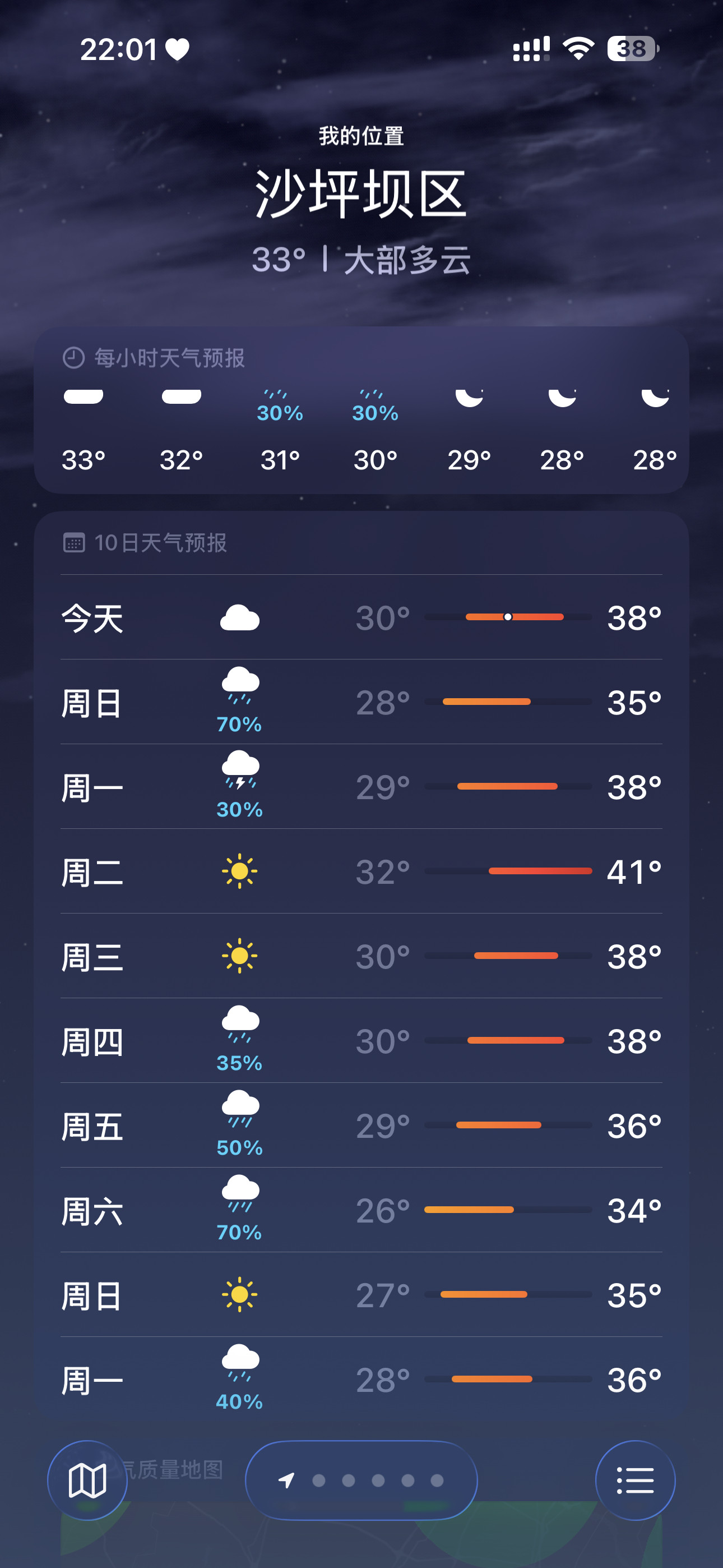 别问，问…就是快熟了