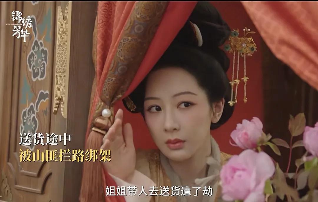 《锦绣芳华》何惟芳被山匪给绑架了，蒋长扬立马去救她，结果却发现何惟芳和山匪相处的