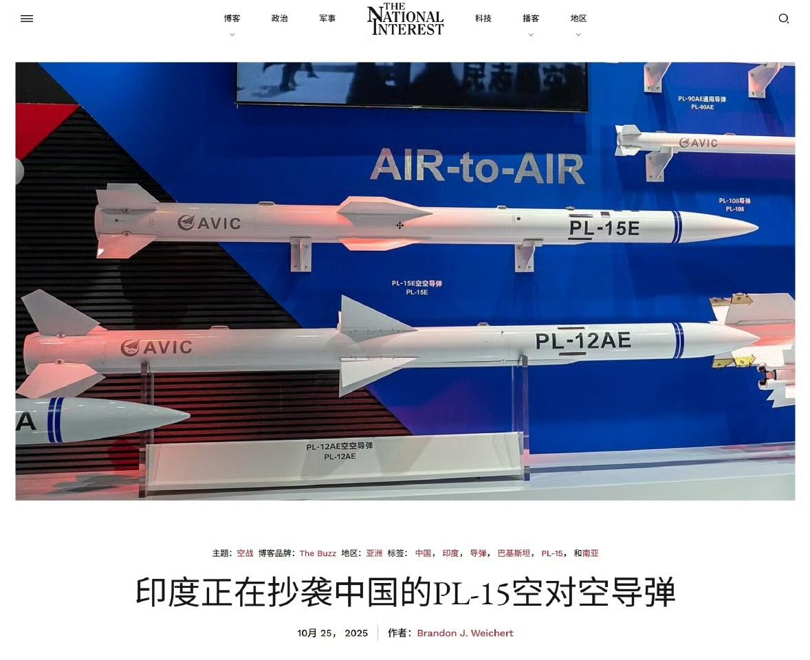 阿三招牌式贴金,称正仿制PL-15E导弹!大概是被这款导弹吓傻了!就列三大项:①