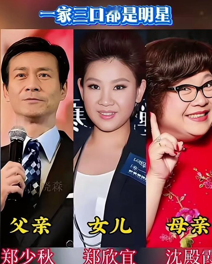 别信什么娱乐圈佳话。一家三口全是明星，这根本不是温情，是赤裸裸的资本和资源矩阵