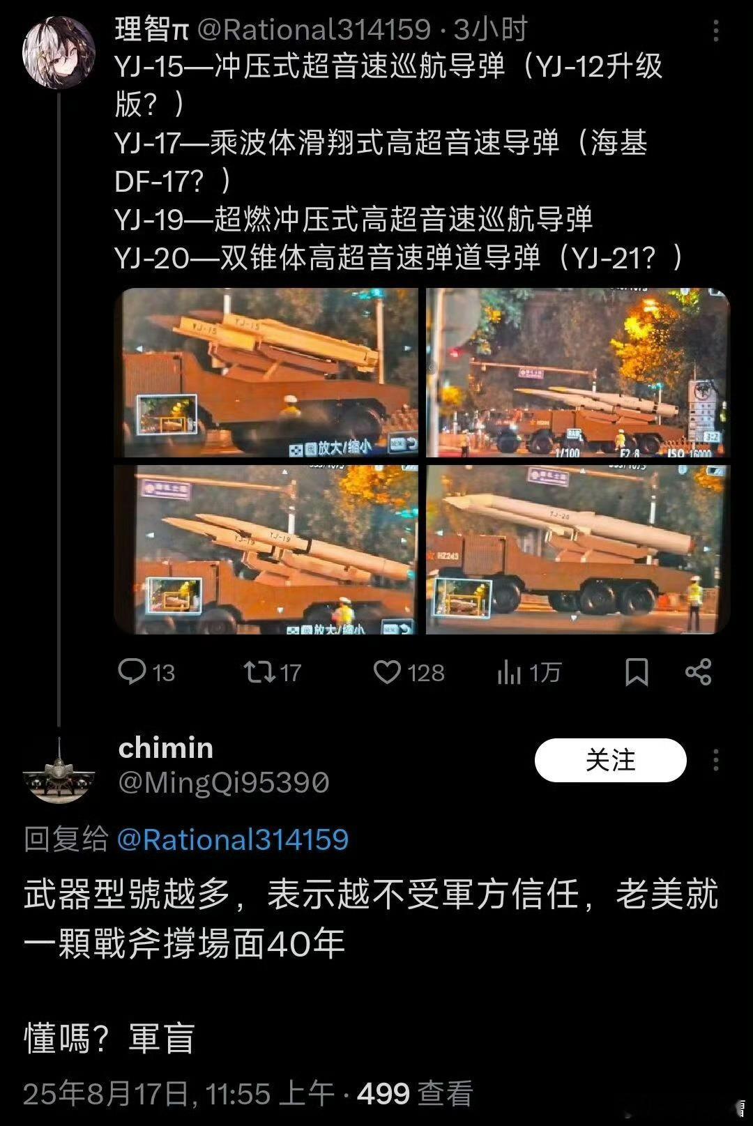 对对对，你说得对九三阅兵演练现场​​​