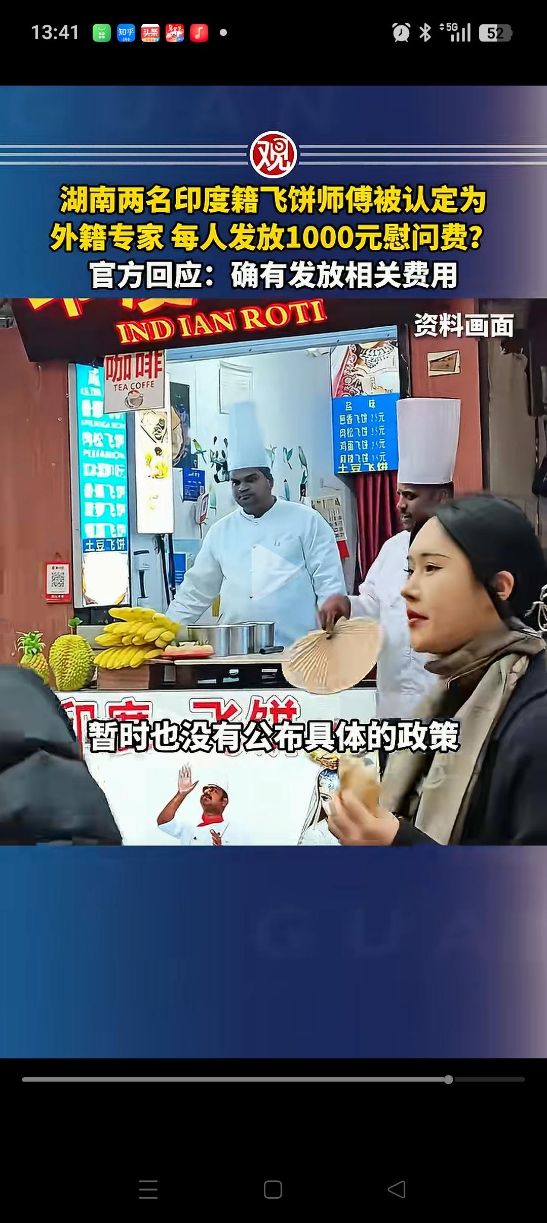 邵阳科技局的领导人都麻了！没想到：仅仅因为给印度两个飞饼师傅发了1000块钱的慰