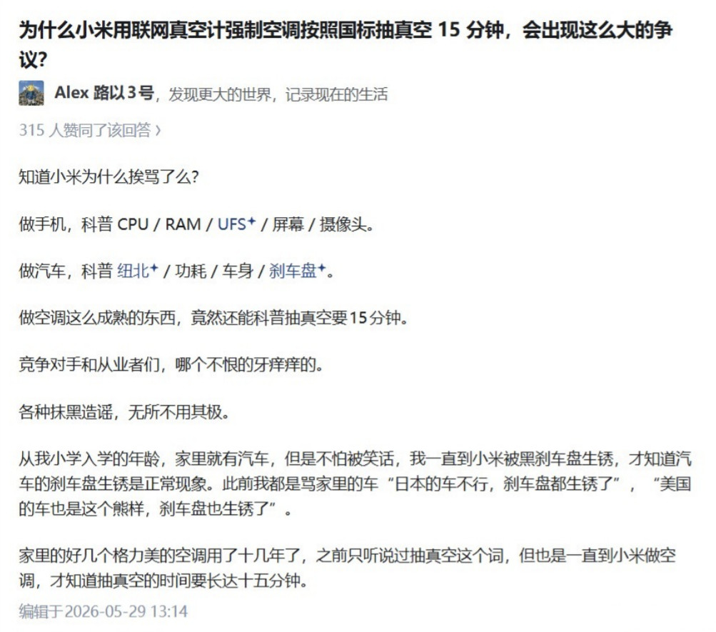小米只是想让中国老百姓买到实惠好用的科技产品，享受应该有的服务，没想到自己竟然成