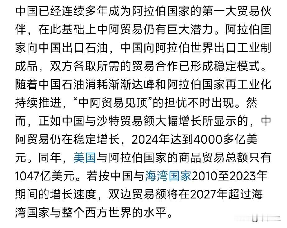阿盟，可能会成为第二个东盟已经有4000多亿美元的双边贸易进一步分散对美贸易