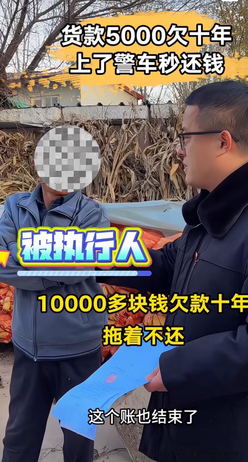 老赖真的是脸皮厚，不见棺材不落泪，还款的时间能拖就拖，能晚还款绝不会早一分早一秒