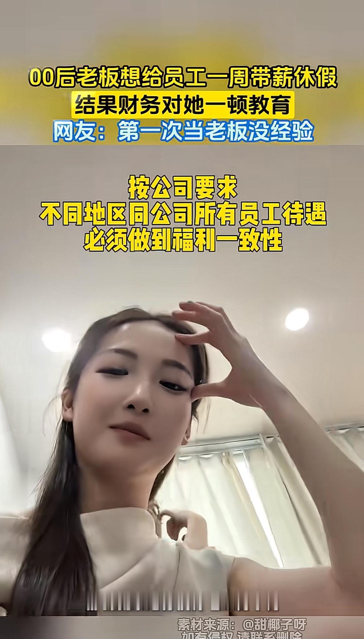 前几天刷到那个零零后老板娘的视频，差点笑到把手里的奶茶喷出来。她本来想着最近店