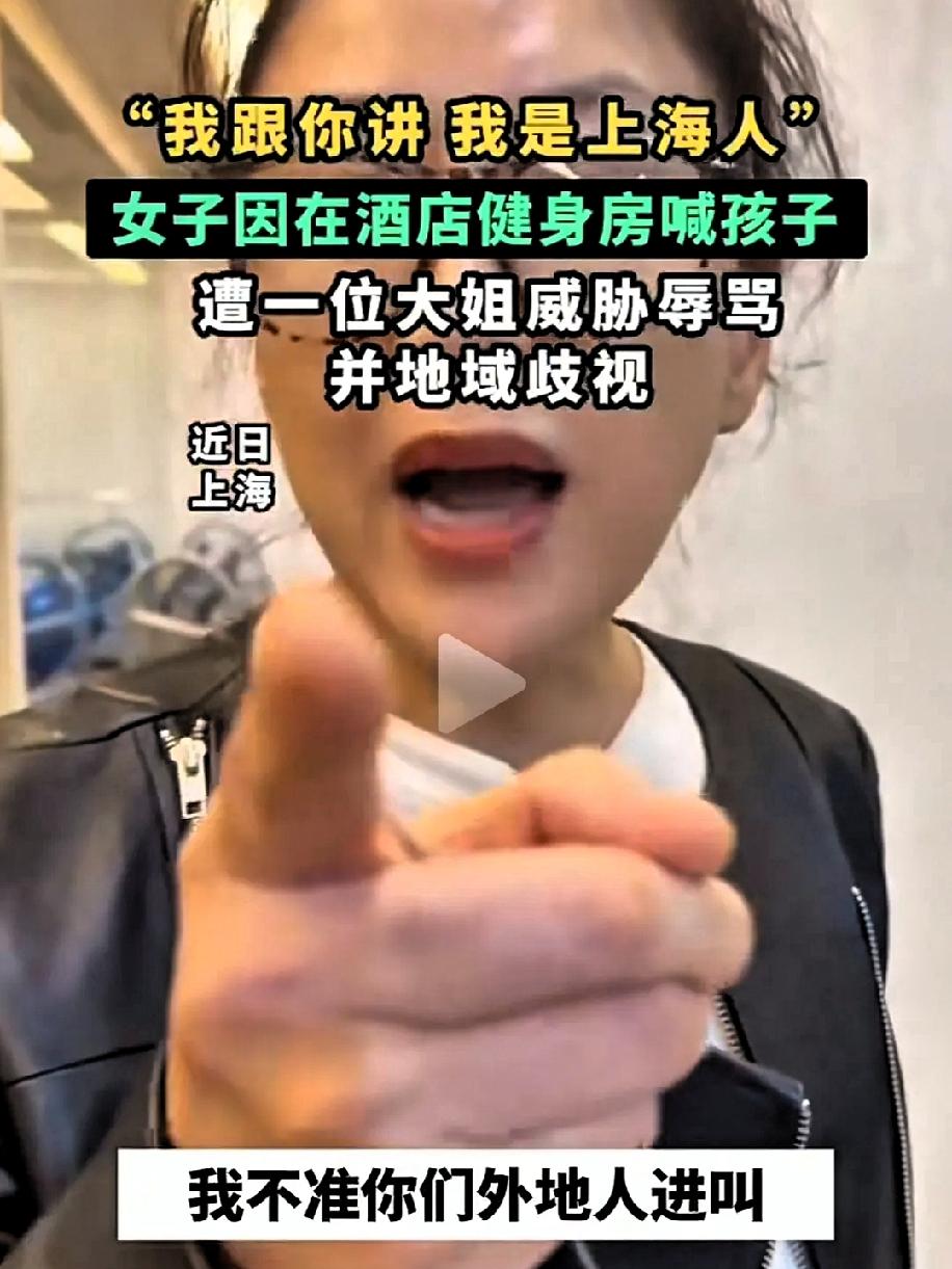 上海，一女子在酒店健身房跑步，怕女儿乱跑，女子喊了三声女儿的名字，不料竟惹到了隔