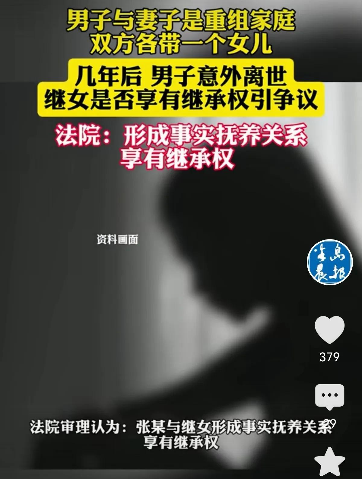 陕西西安，男子离婚后，女儿跟着前妻生活，后来他与带着12岁女儿的女子再婚，幸福地