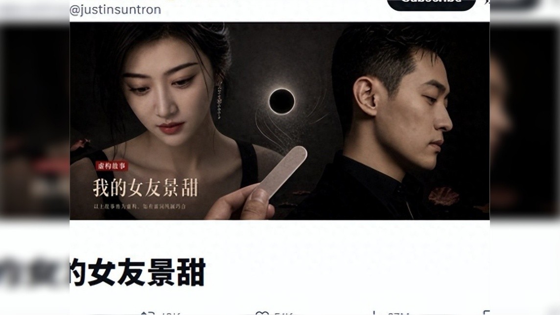 六千万字账本撬不动三千万婚约：流量时代的爱情，早已被标好了价格孙宇晨的万字长文像一枚深水炸弹，把一段