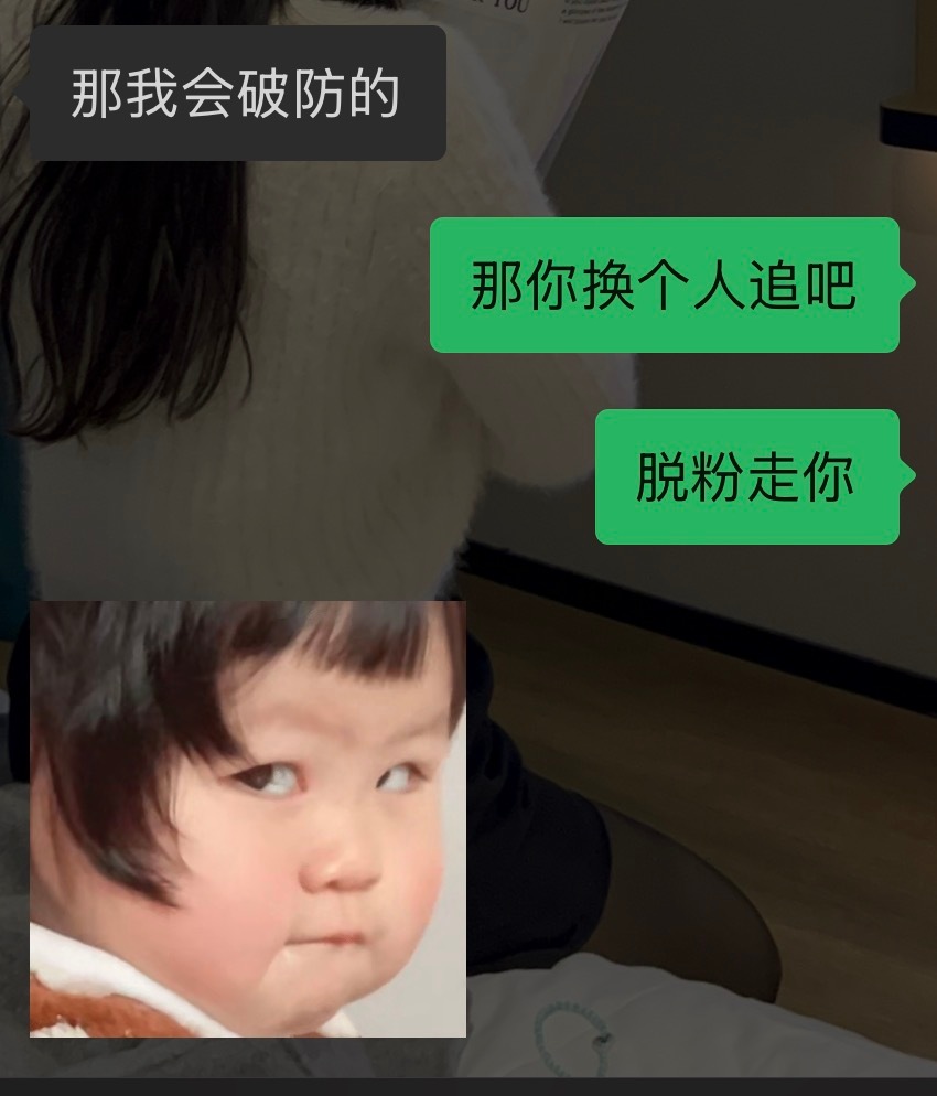 妹子追星路要不要这么坎坷