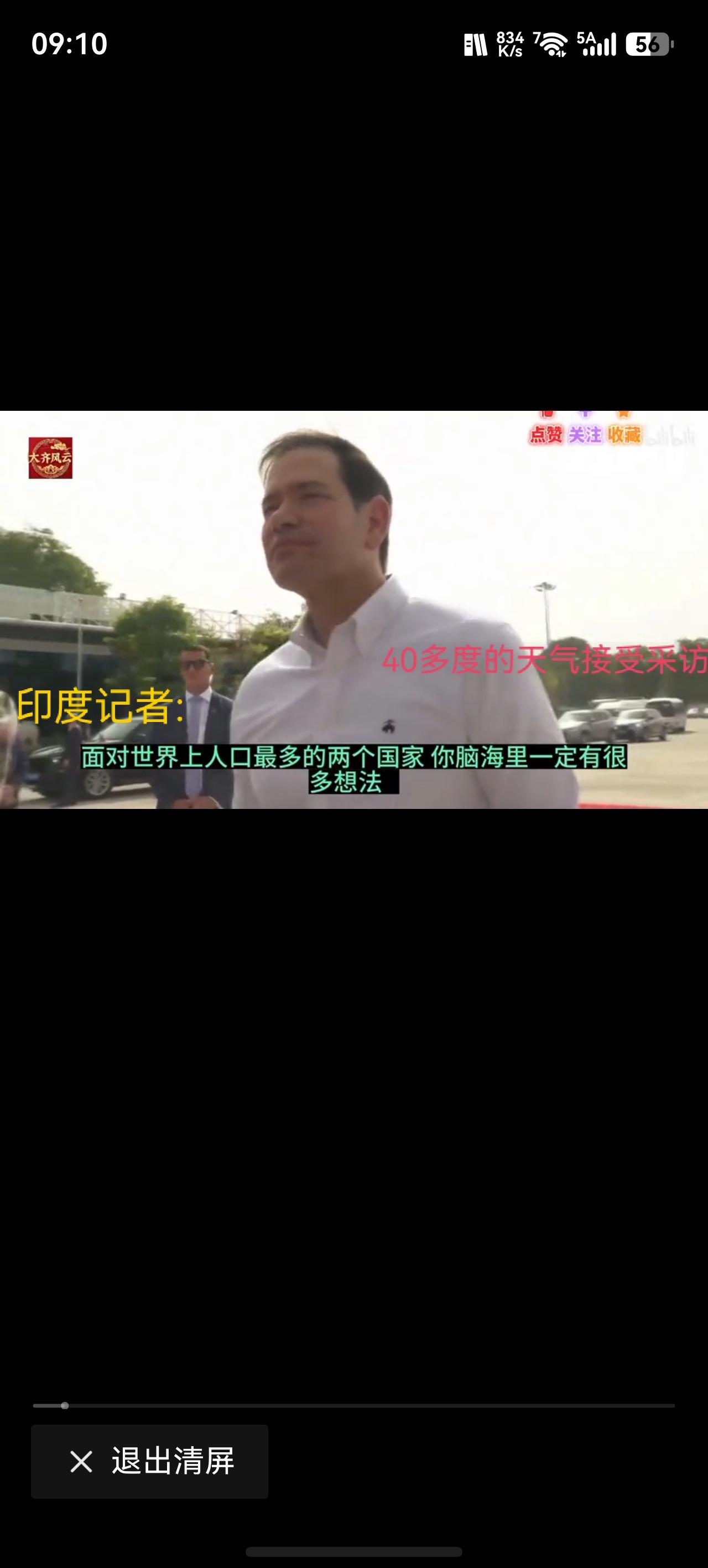 印度人时刻都想从别人嘴里听出印度比中国强！这次美国国务卿卢比奥访问印度，印度记