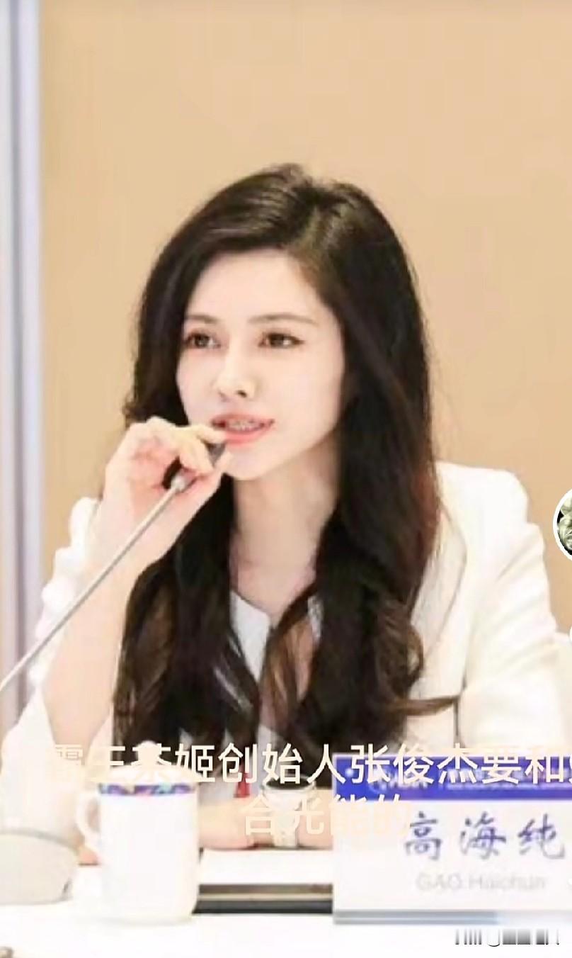 高海纯太低调了，原以为忙着管公司当总裁，没想到悄悄要结婚了……这姑娘1993
