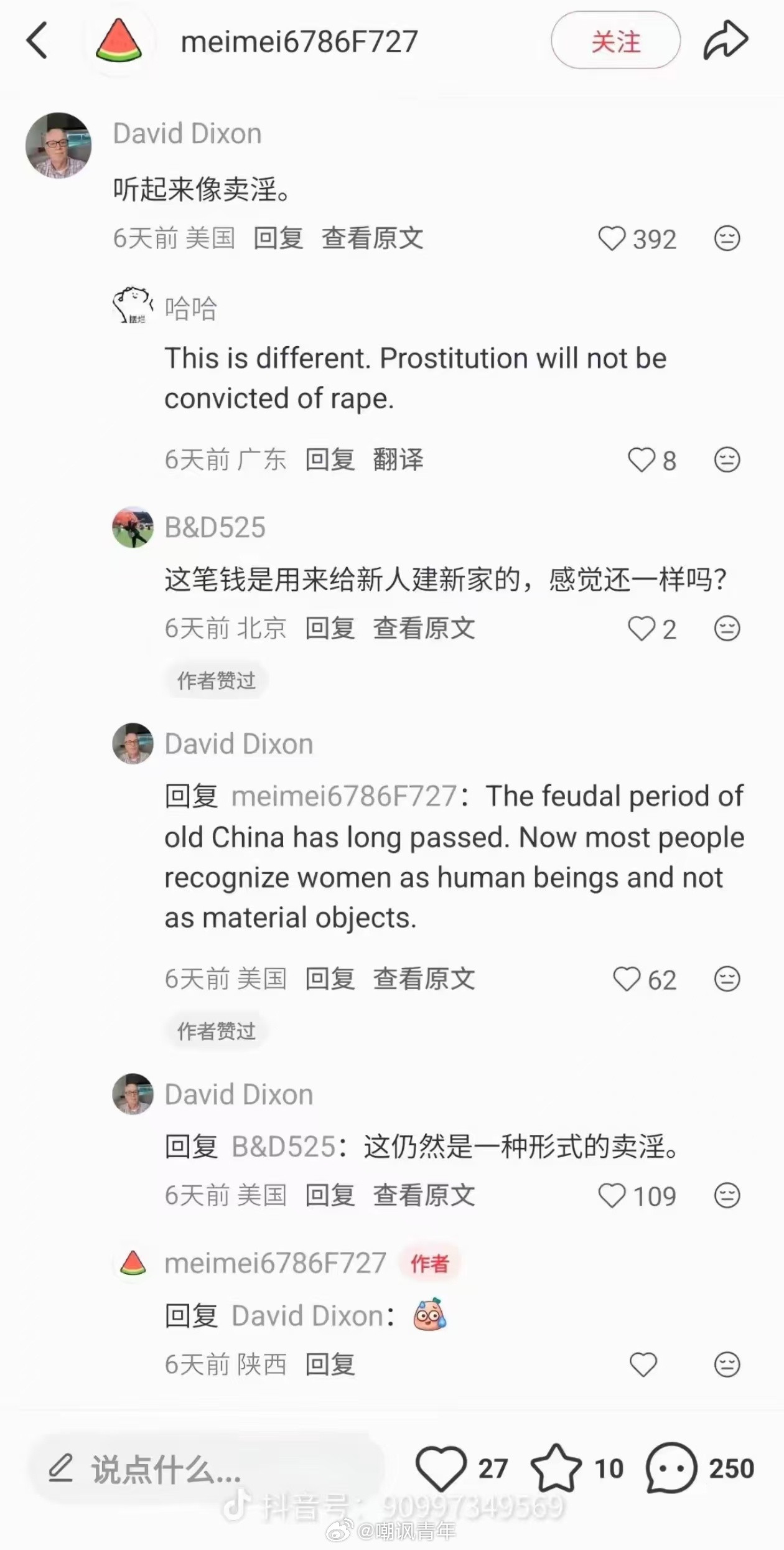 这老外一点也不尊重中国传统