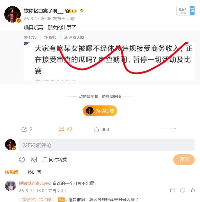 不懂就问怎么痧痧粉丝来破防啊