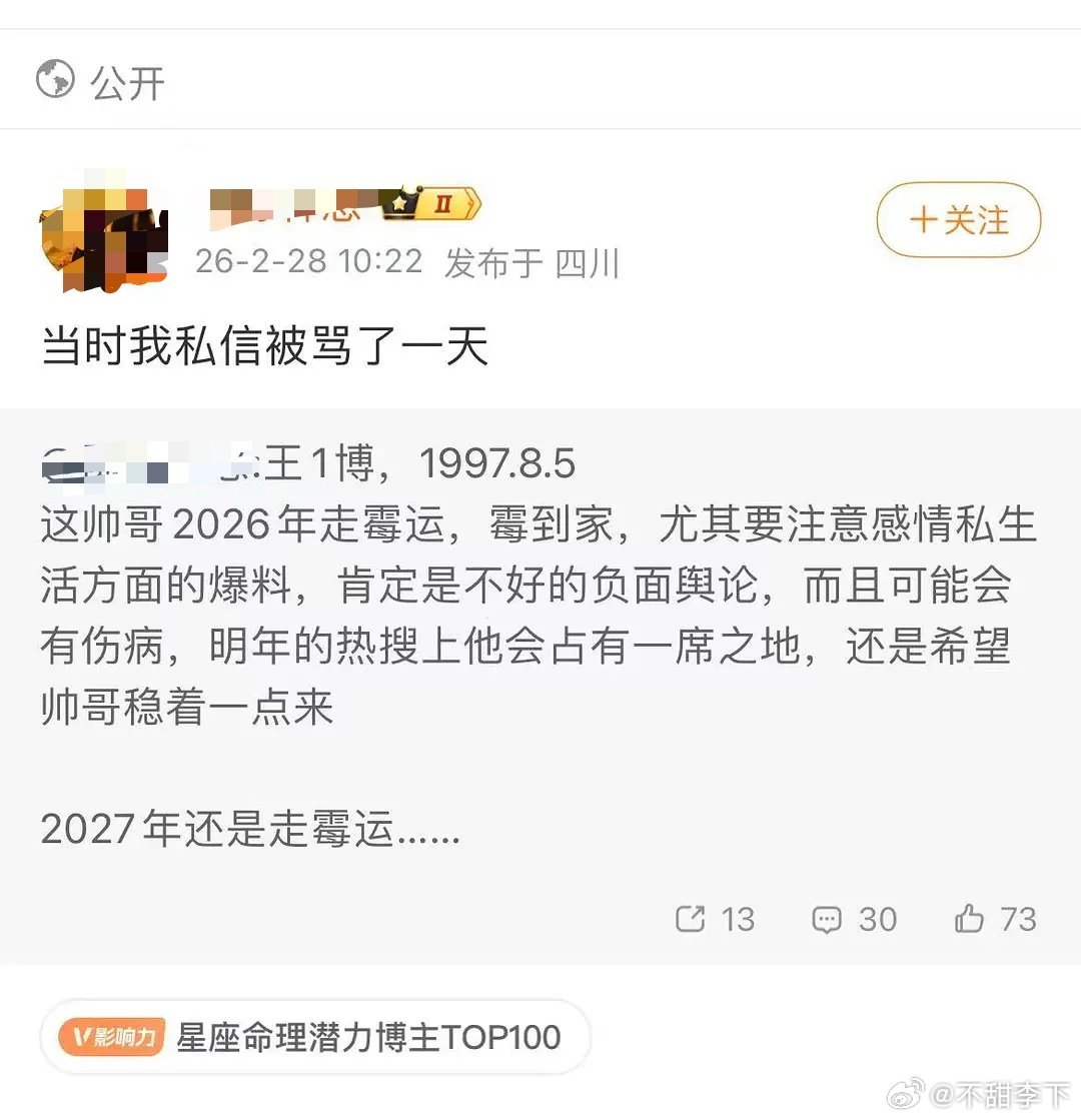 大师你今天还会被骂