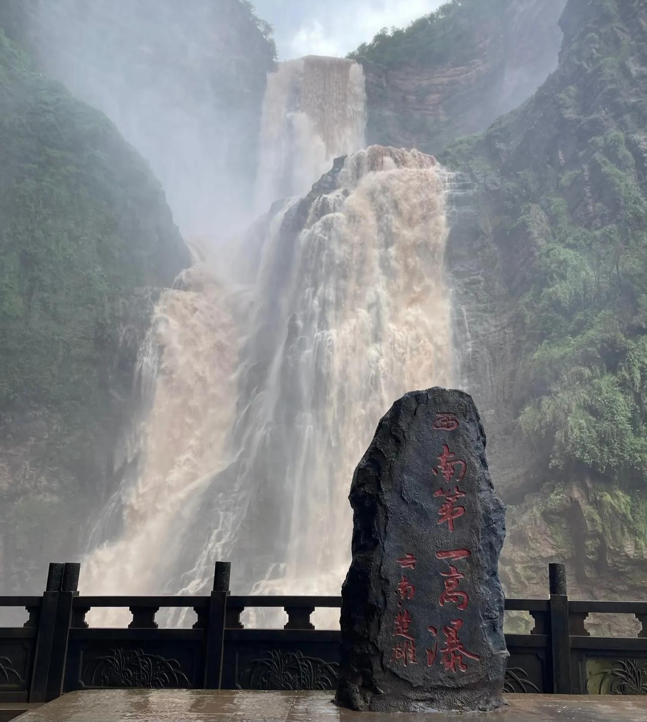 位于楚雄的西南第一高瀑这不比庐山瀑布好看一百倍而且门票才15块正逢雨季瀑