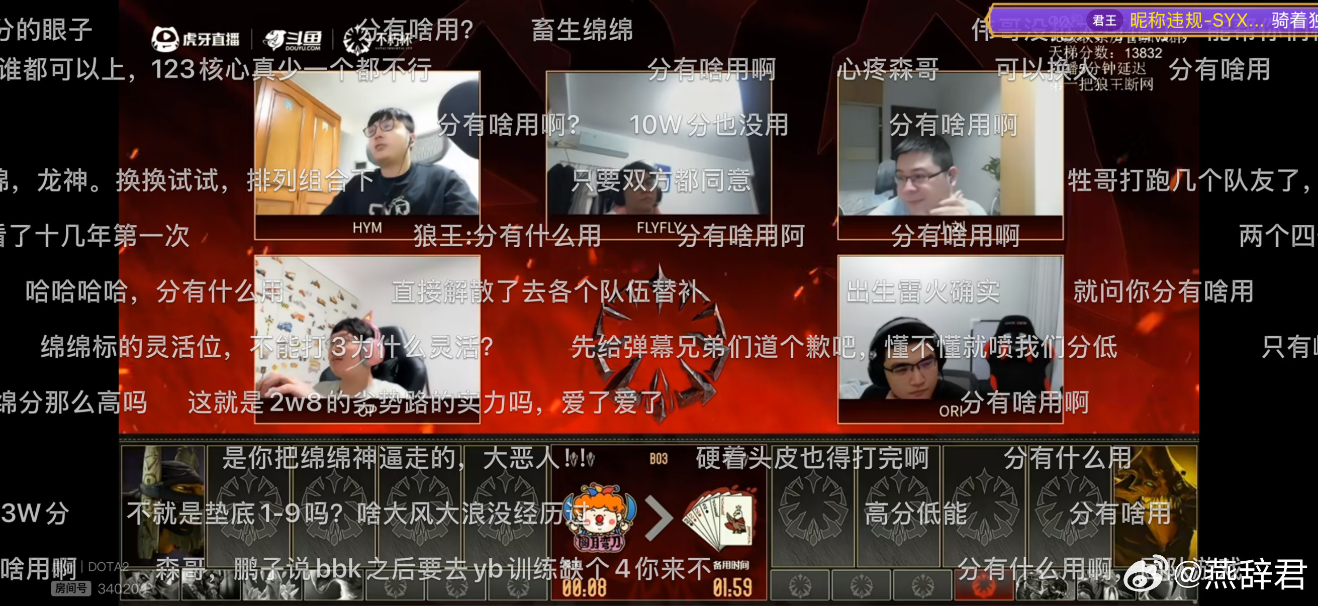 看森哥直播，绵绵摆了，要换龙神上啊，又是心疼森哥的一天dota2不朽杯dota2