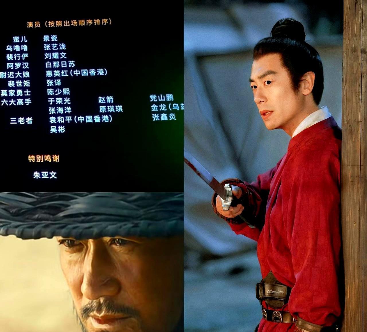 谁能想到，朱亚文错过主角，这片子反倒成了最卖座的武侠电影。粉丝当初都认准朱亚文