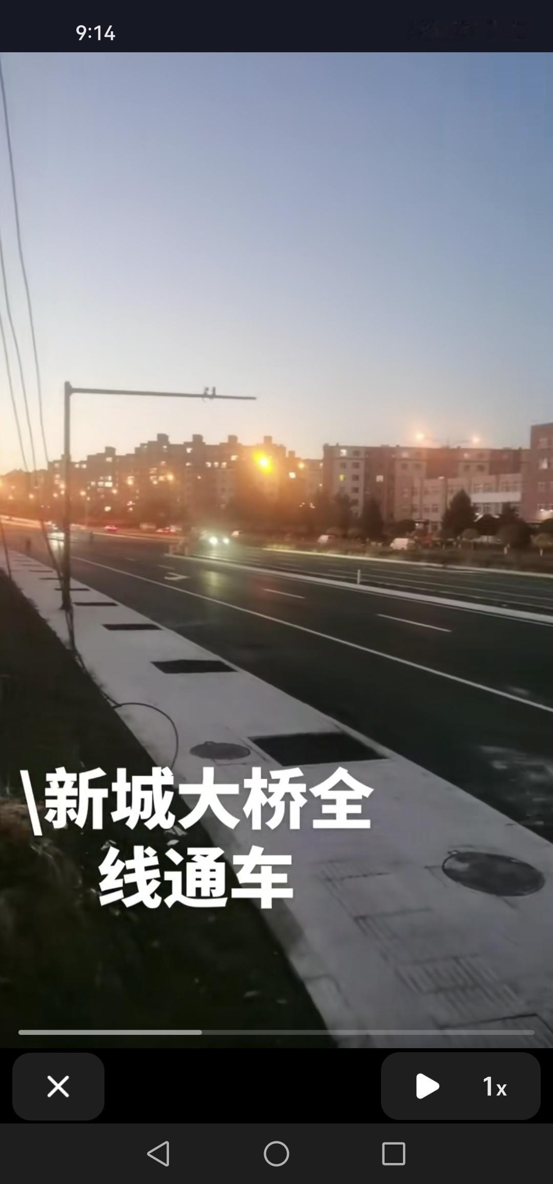 好消息！11月3号，吉林市新城大桥连接线工程全线通车，今后出行将更加便捷。吉林