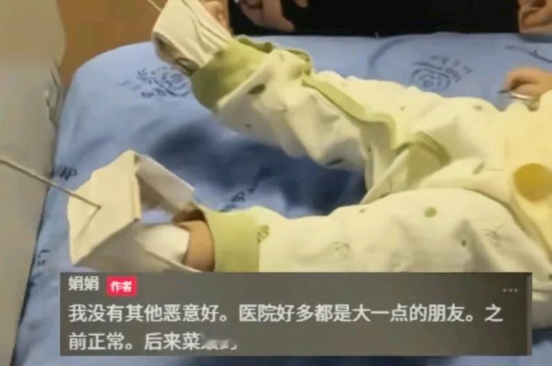 孩子髋关节脱位，医生说最少要做十天牵引，宝宝疼得哇哇大哭，听着宝宝哭声，当妈