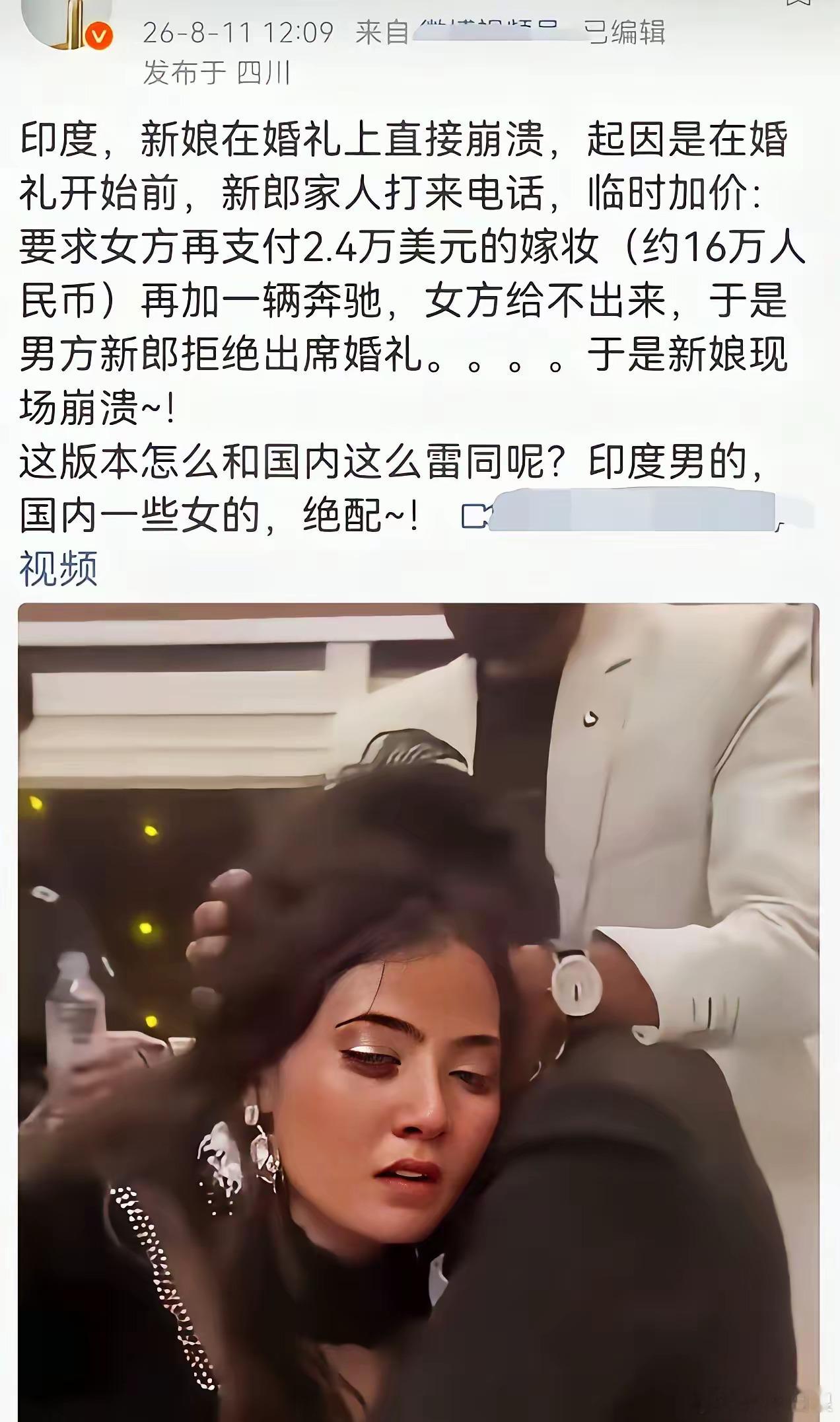 我有一个大胆的想法！谁娶带嫁妆的印度女郎，孩子入中国籍；谁要是出彩礼娶印度人，自