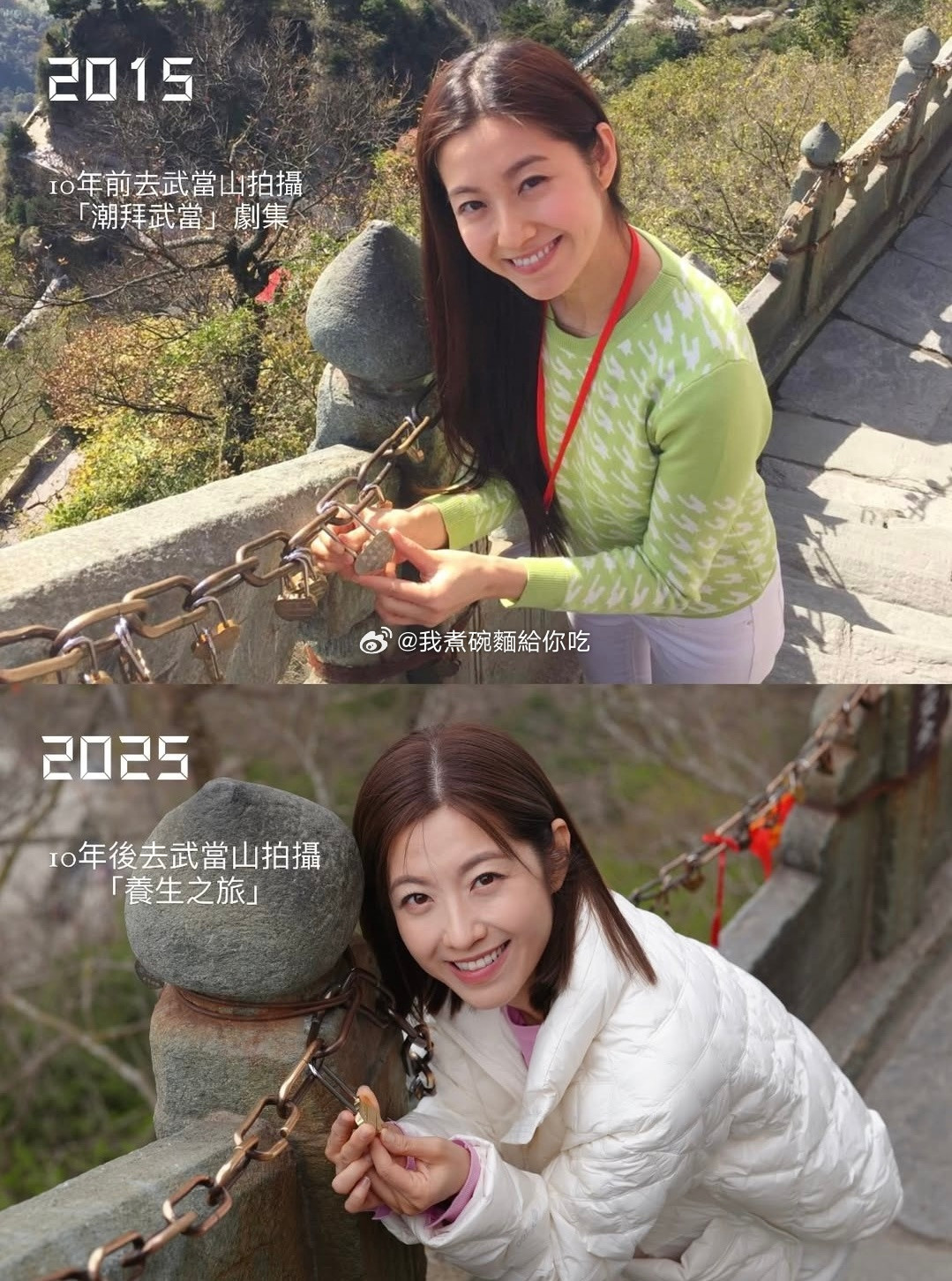 陈自瑶分享10年前后对比照​​​