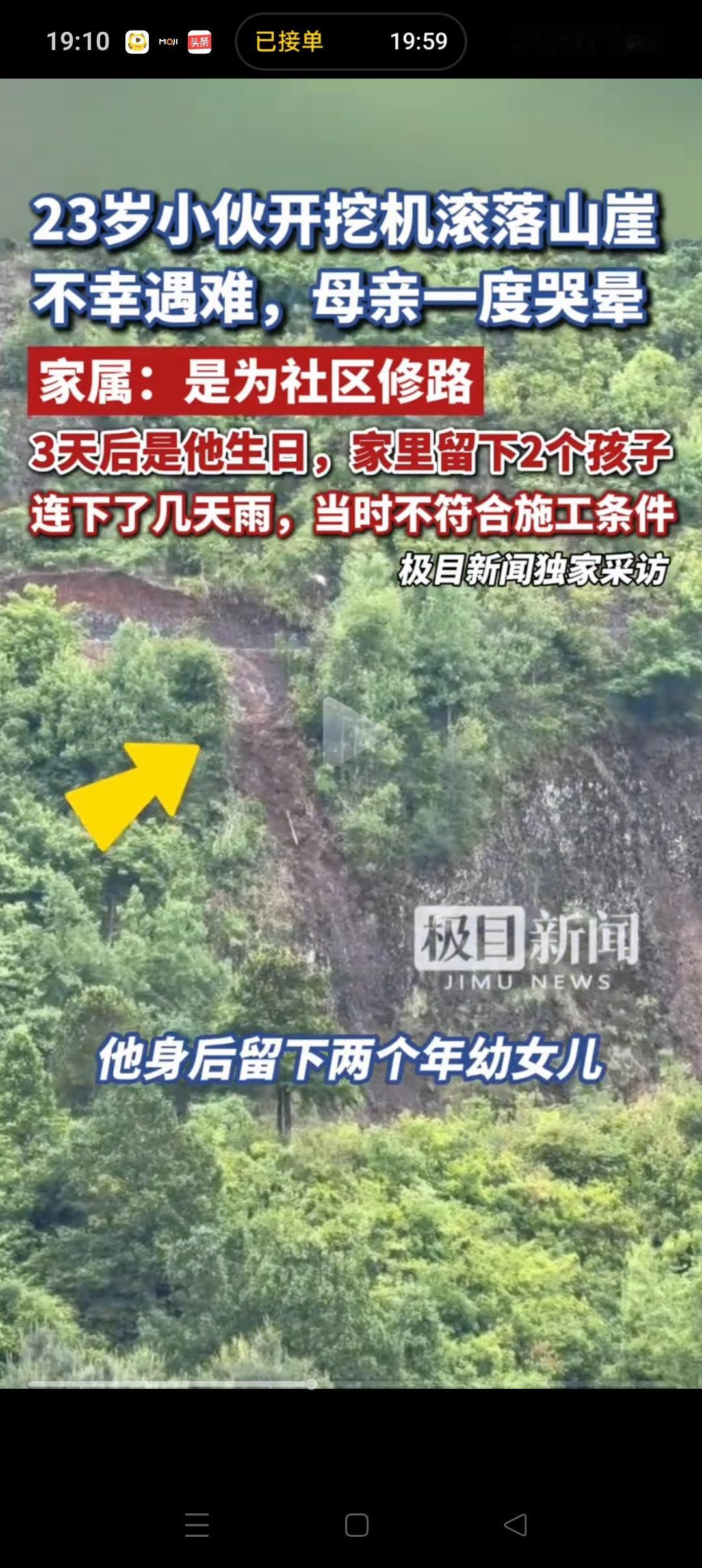 23岁小伙开挖机滚落山崖遇难，很多人说是小伙缺乏经验的原因！事实并非如此！