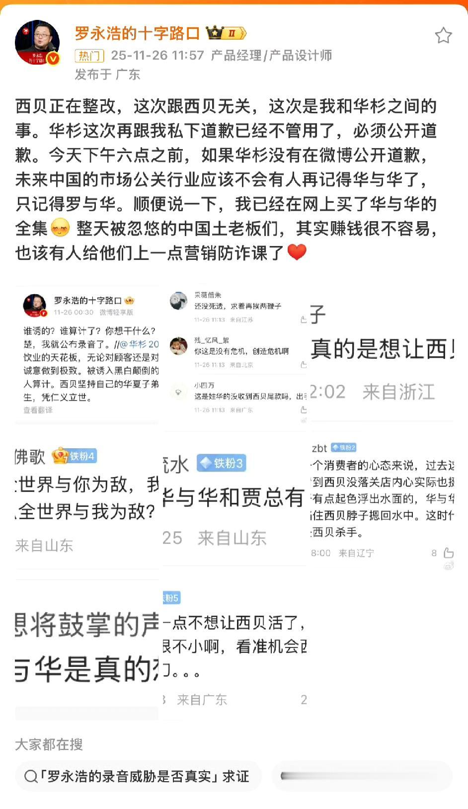 事情发展成这样，正常人都无法理解的程度，很难不去揣测华与华的背后真实动机：1