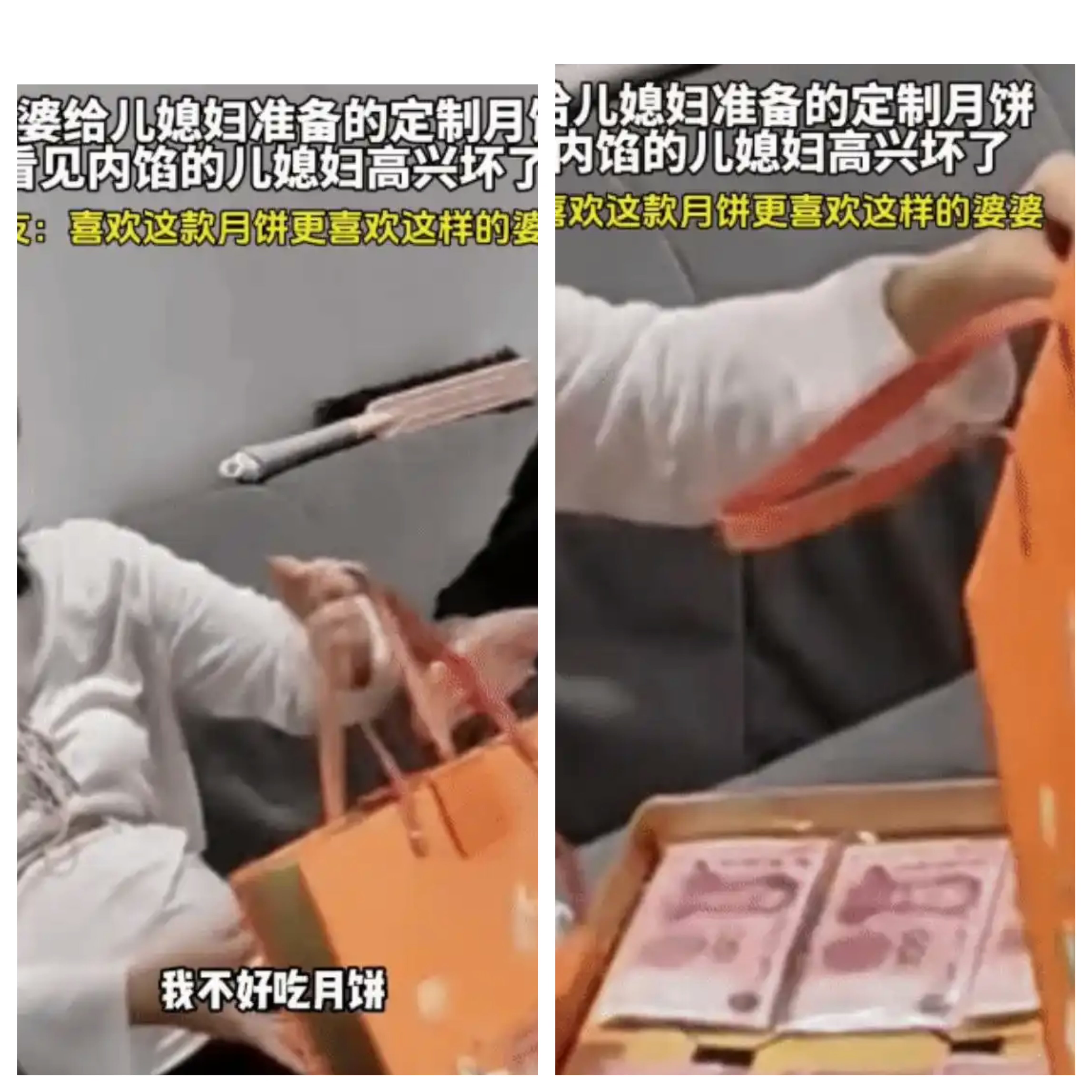 “笑不活了！”女子不喜欢吃月饼，没想到，婆婆非要塞给她一盒月饼。结果她打开一看，她立马笑着说:“这月