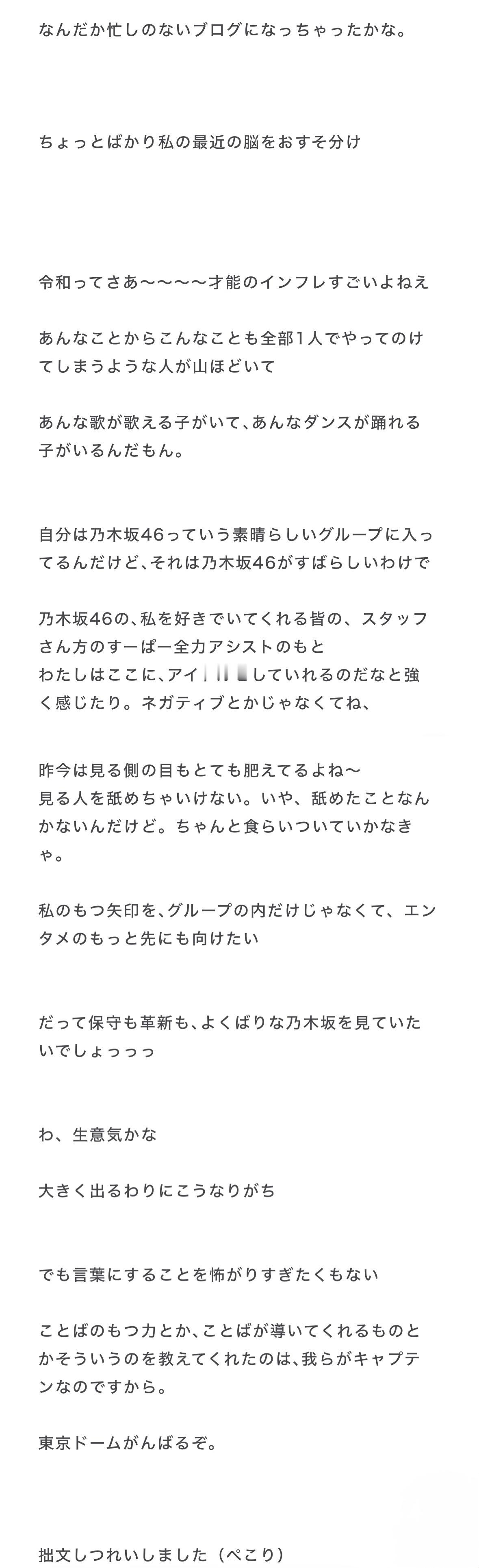 中西アルノ「「これ、インフルのとき見る夢やんwww」何回も見聞きしたことある使い