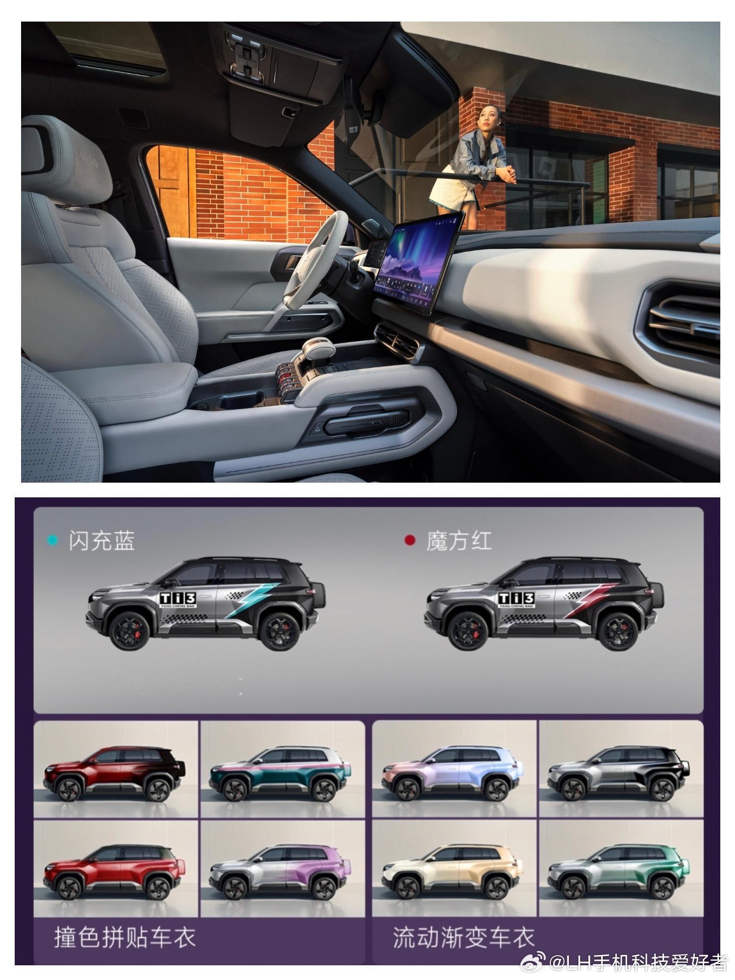 关于方程豹钛3闪充版，展开和大家聊聊细节。方程豹钛3闪充版只有两个配置，620K