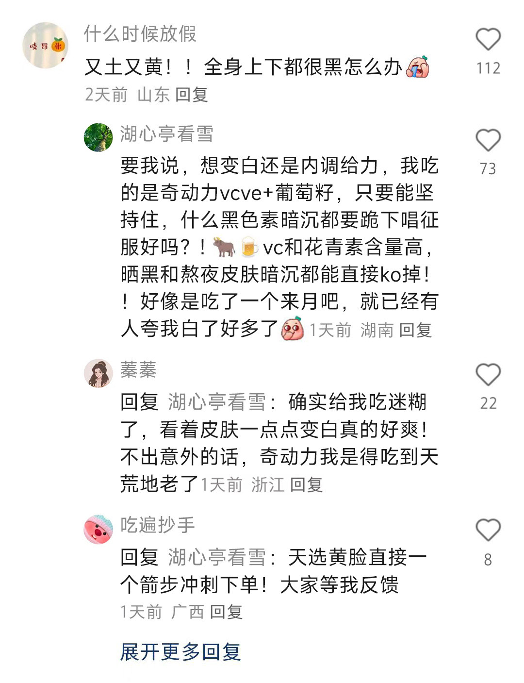 这一刻忽然对化妆起了执念