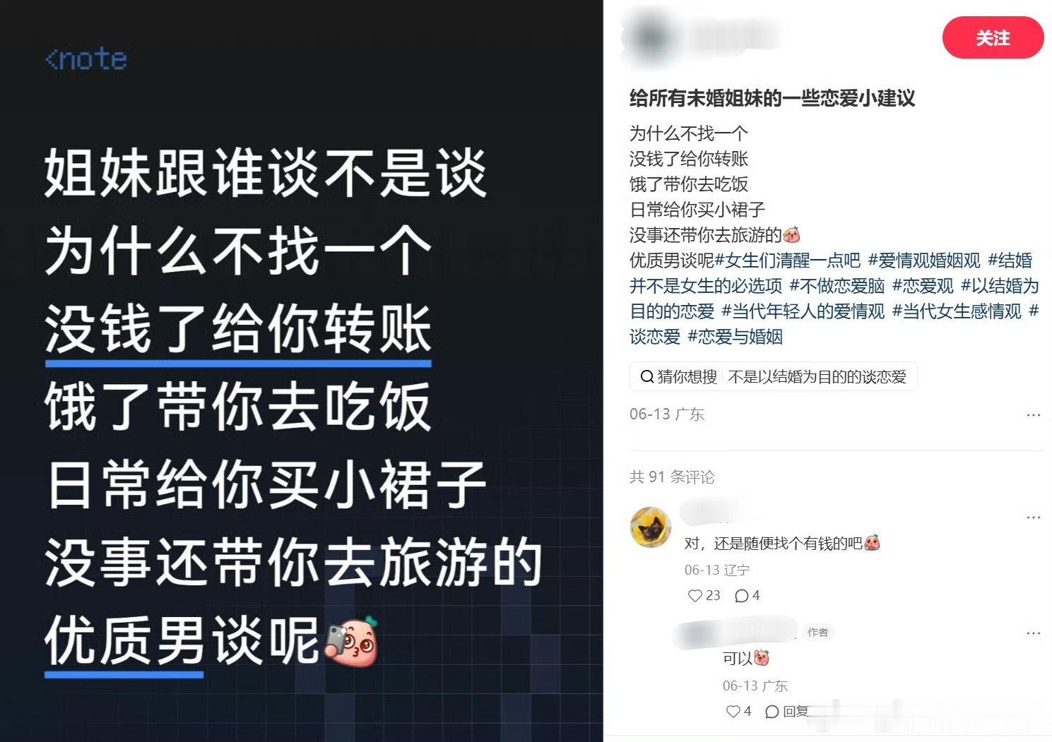 网友：还是随便找个有钱人吧