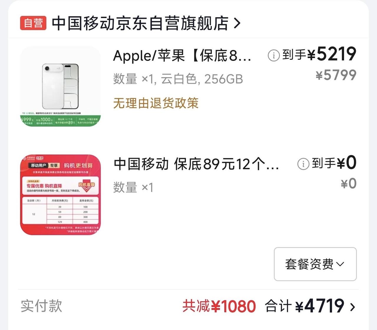 虽然iPhoneAir已经跌到4700了，但也不建议买，即便它很惊艳先说在